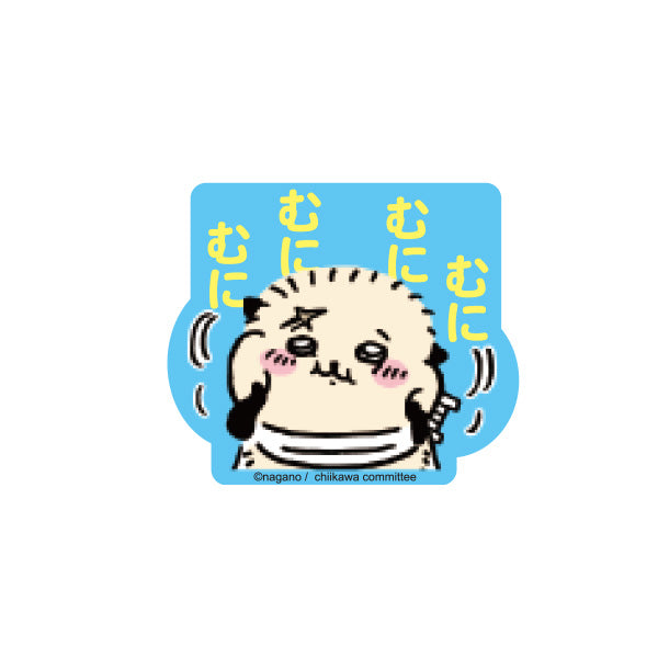 ちいかわ キャラステ(ラッコむにむに)