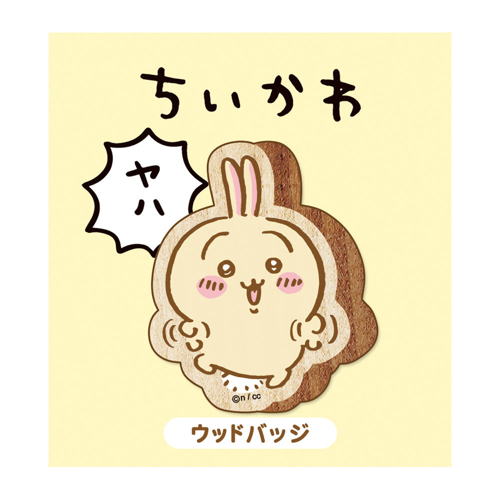 ちいかわ ウッドバッジ(うさぎ)