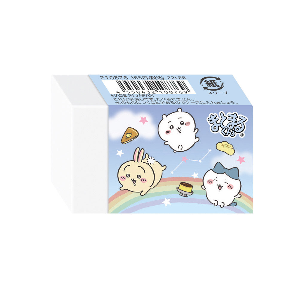 Chiikawa Matomaru-kun Eraser (Blue)