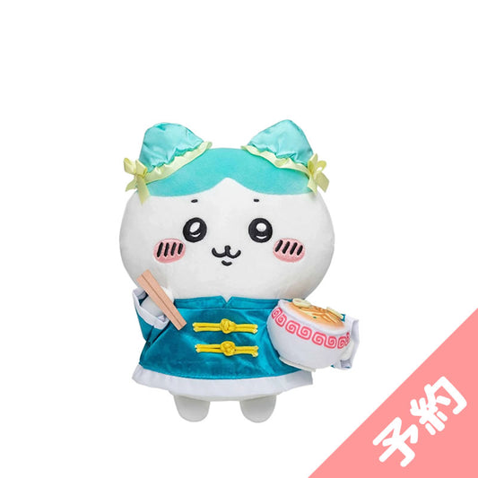 【予約】ちいかわ飯店 来来(ライライ)ぬいぐるみS(ハチワレ)【2022年11月上旬より順次発送予定】【通常商品と同時購入・配送希望日指定不可】【キャンペーン対象外】