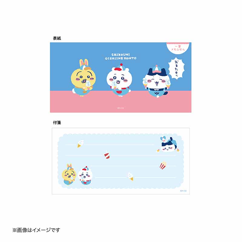 Chiikawa Exciting Amusement Park Memo Note Stickers (Soft Ice Cream)