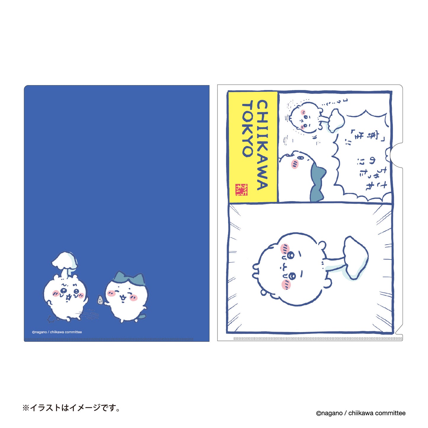 Chiikawa Tokyo Souvenir Clear File (What Happened!? "Parasite"!!)