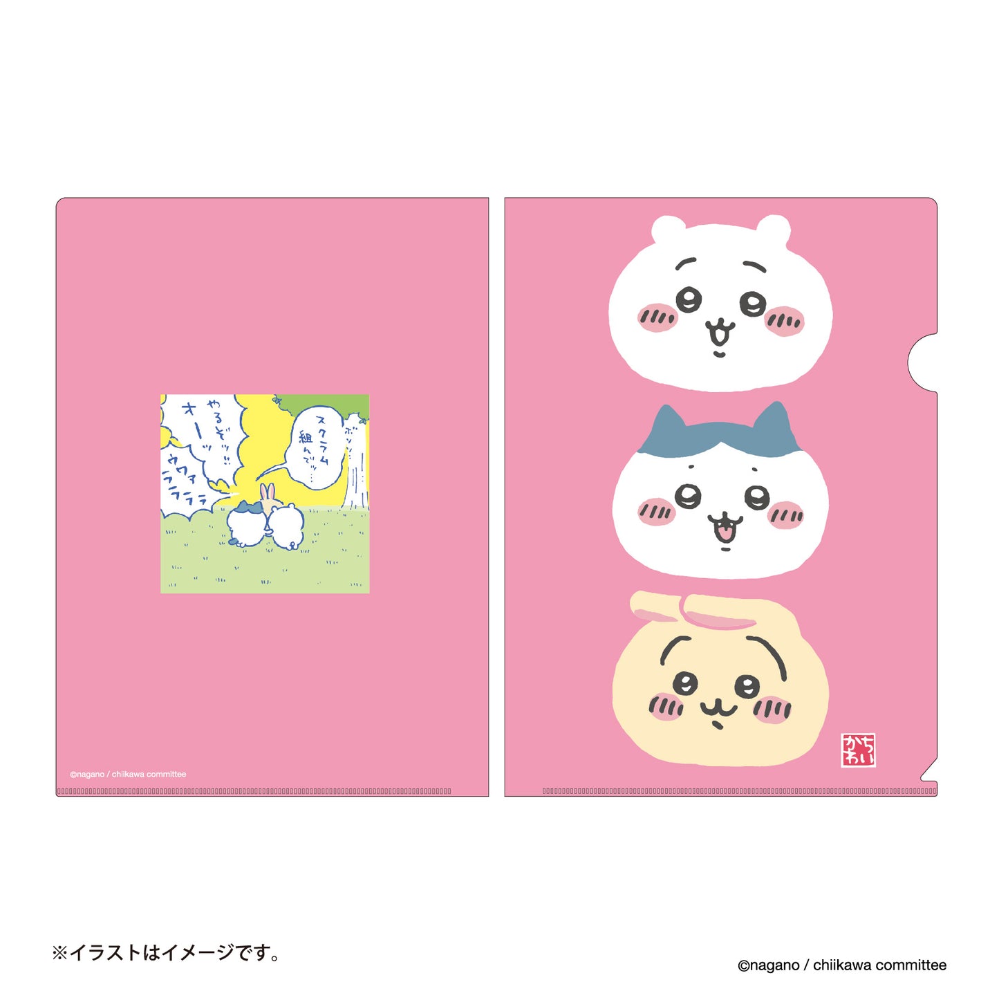 치이카와 도쿄 기념품 클리어 파일 (사이 좋은)