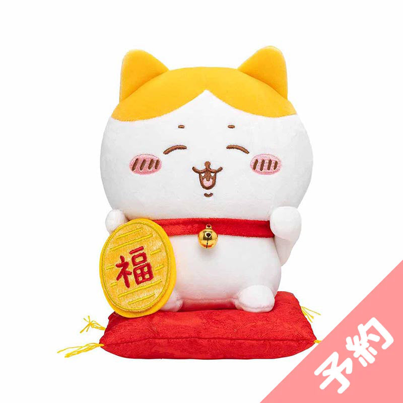 【予約】ちいかわ 招福!ハチワレぬいぐるみS【2023年4月下旬より順次発送予定】【通常商品と同時購入・配送希望日指定不可】【キャンペーン対象外】