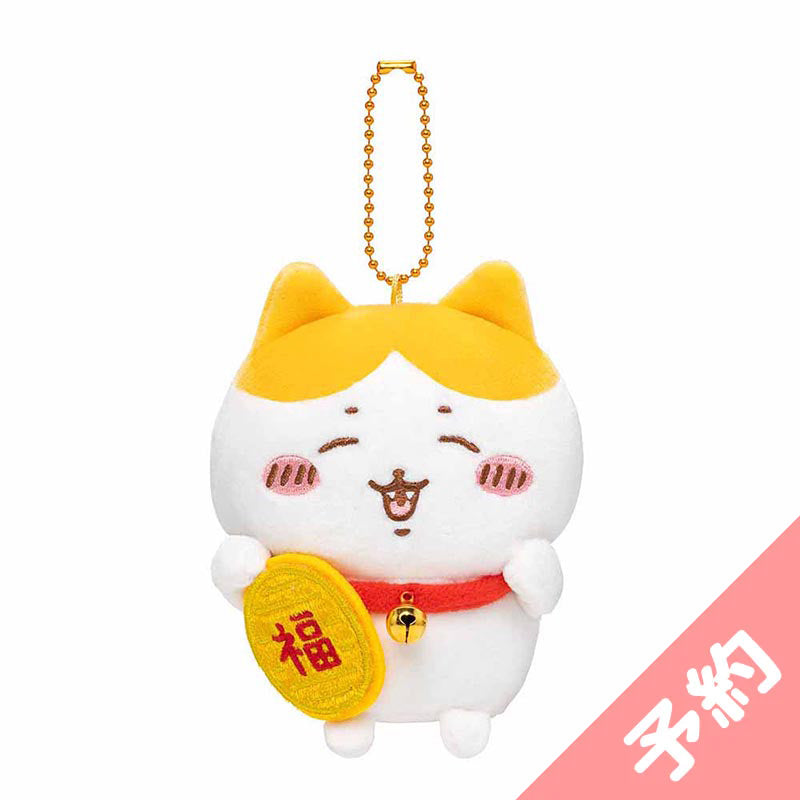 【予約】ちいかわ 招福!ハチワレマスコット【2023年4月下旬より順次発送予定】【通常商品と同時購入・配送希望日指定不可】【キャンペーン対象外】