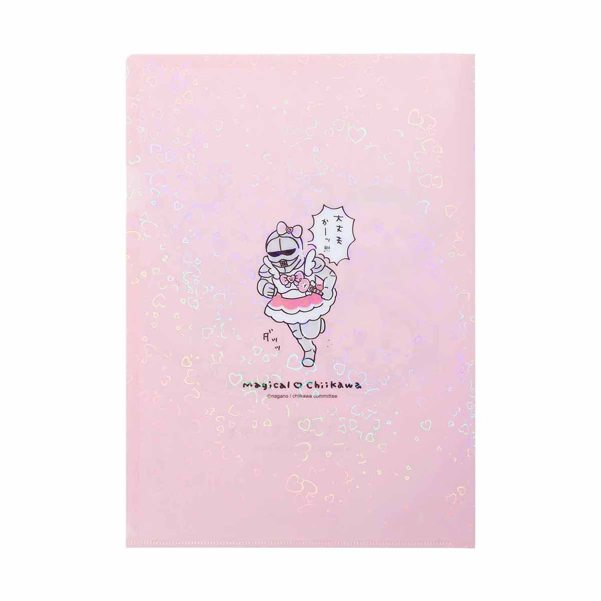 まじかるちいかわ ホログラムA4クリアファイル(みんな)