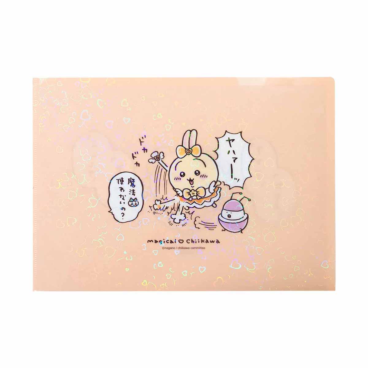 まじかるちいかわ ホログラムA4クリアファイル(シーサー)