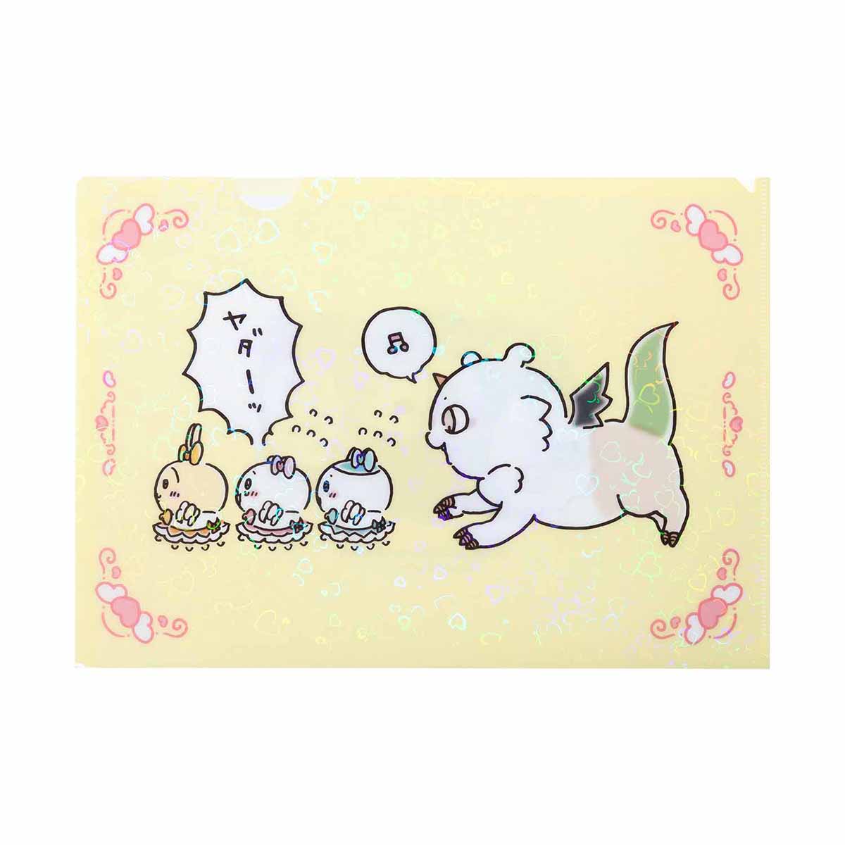 まじかるちいかわ ホログラムA4クリアファイル(ヤダーッ)