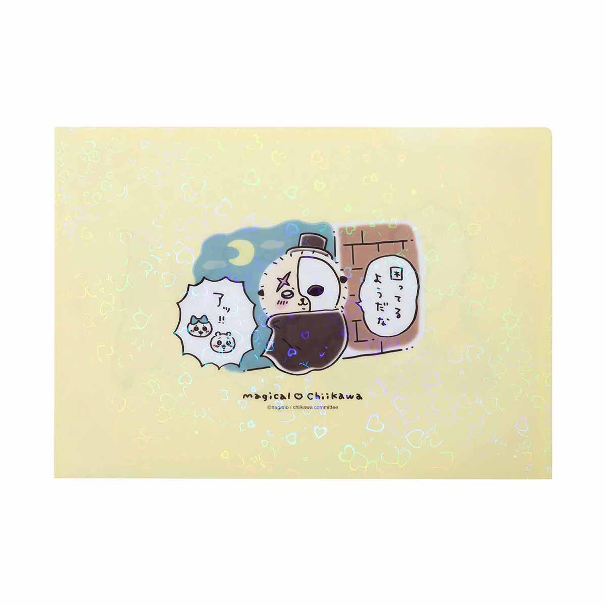 매지컬 치이카와 홀로그램 A4 클리어 파일 (야다~!)