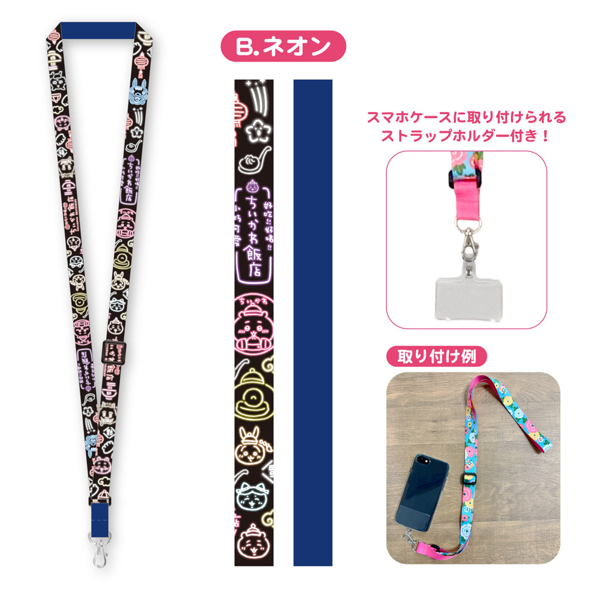 Chiikawa Chinese Diner Shoulder Strap (B. Neon)