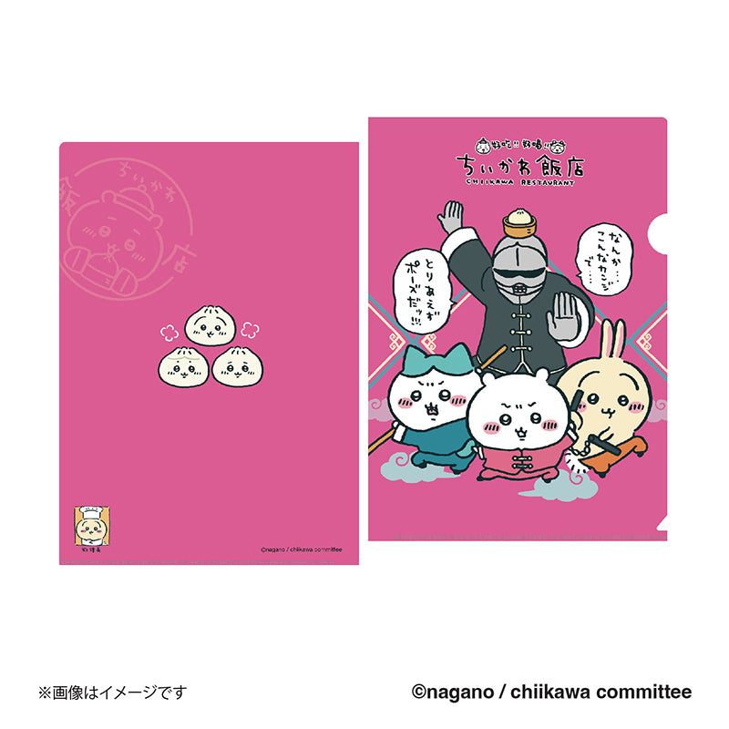 치이카와 반점 클리어 파일 (쿵푸)