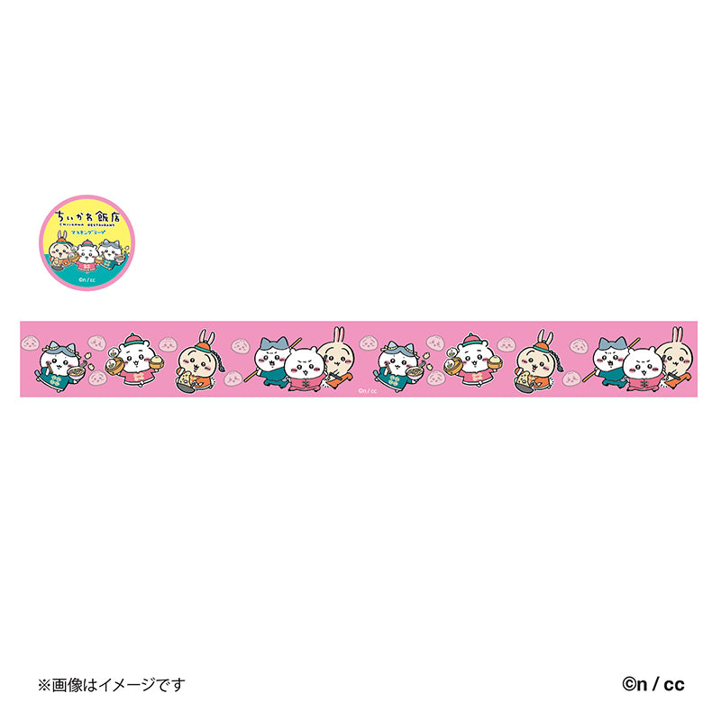 치이카와 반점 두꺼운 마스킹 테이프 (친해요)