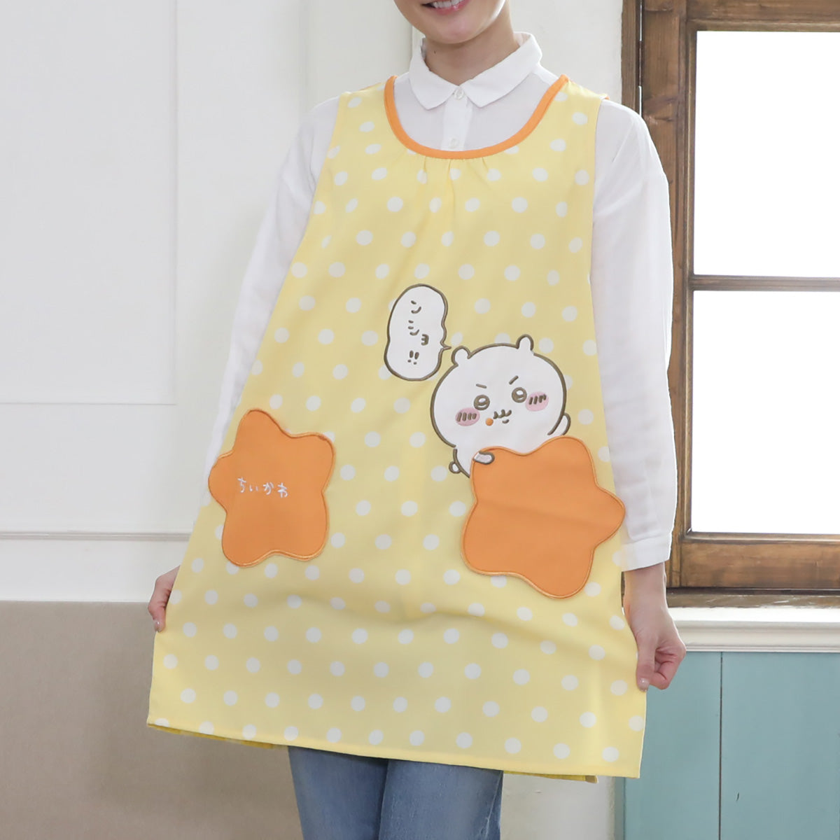 치이카와 별 포켓 앞치마