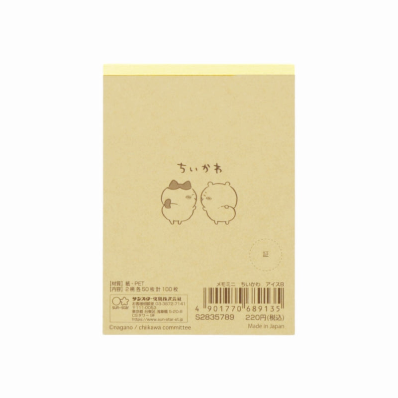 Chiikawa Mini Memo (Ice B)