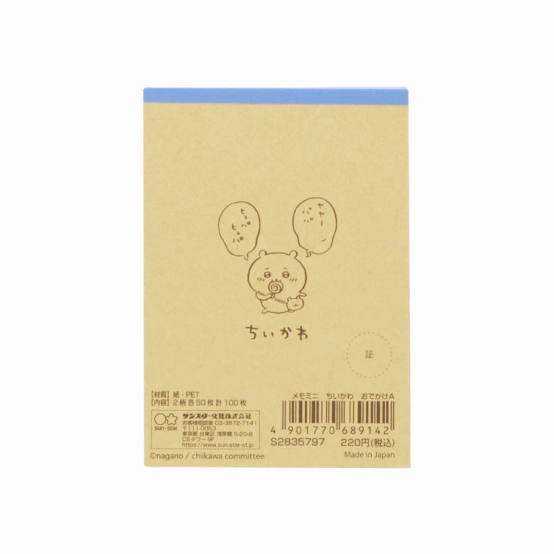 Chiikawa Mini Memo (Outing A)