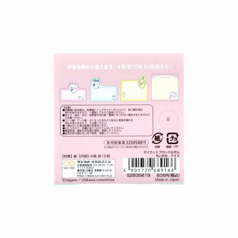 Chiikawa Die-cut Block Sticky Notes (Ice)
