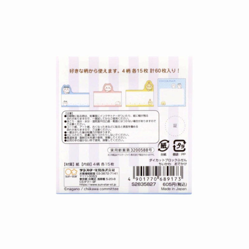 Chiikawa Die-cut Block Sticky Notes (Outing)