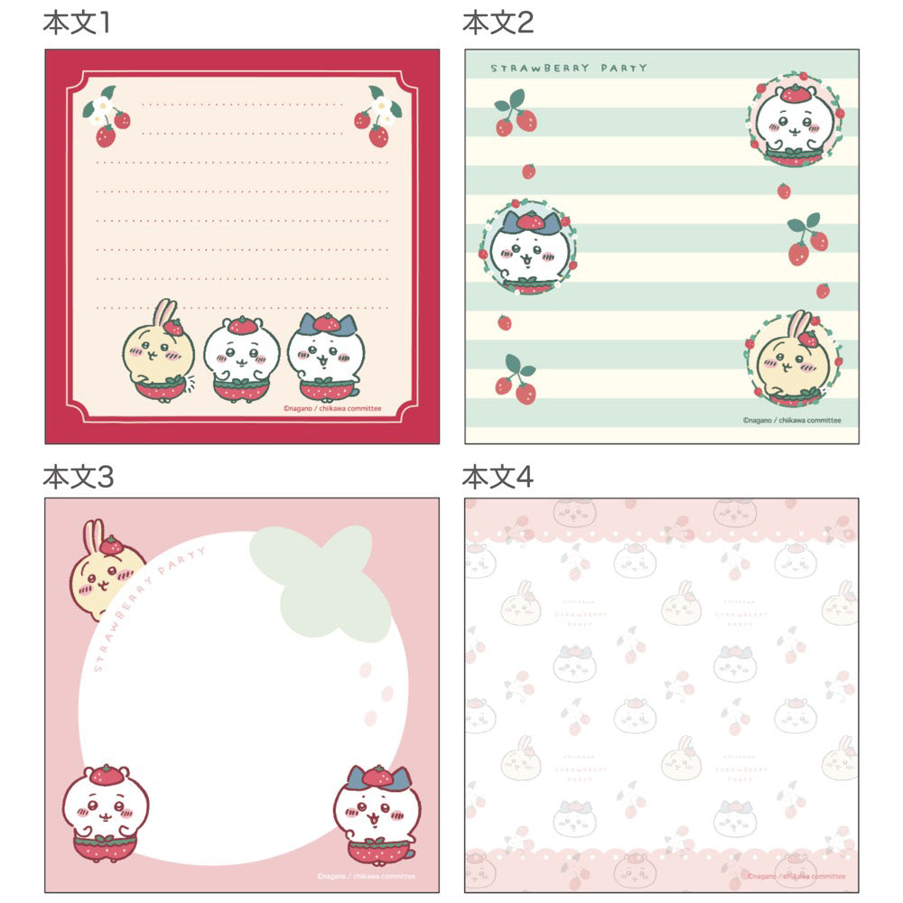 ちいかわ スクエアメモ(いちごパンツ)