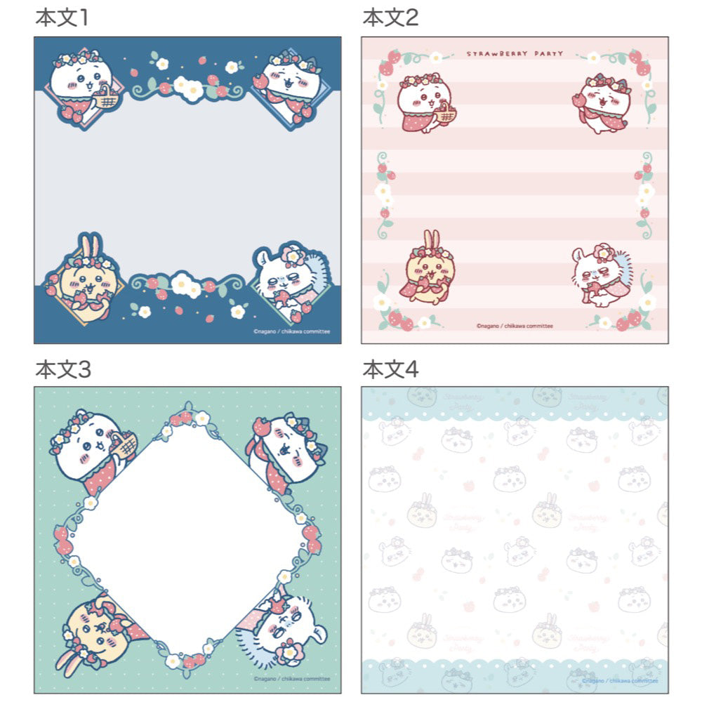 ちいかわ スクエアメモ(いちごケープ)