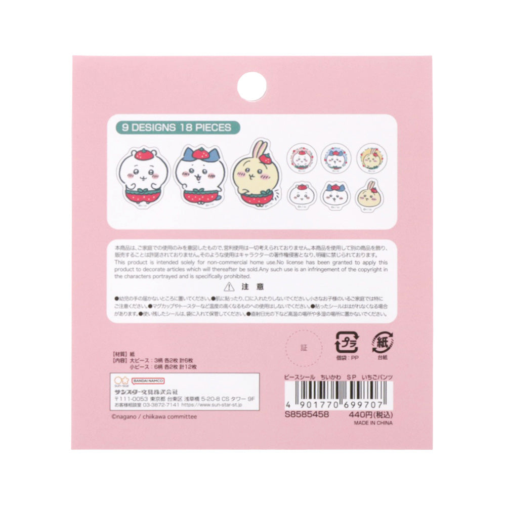 Chiikawa Piece Stickers (Strawberry Pants)