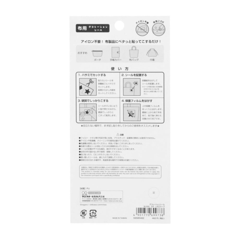 Chiikawa Decoration Stickers (Strawberry Cape)