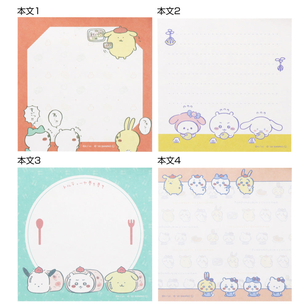 ちいかわ×サンリオキャラクターズ スクエアメモ(クリーム)