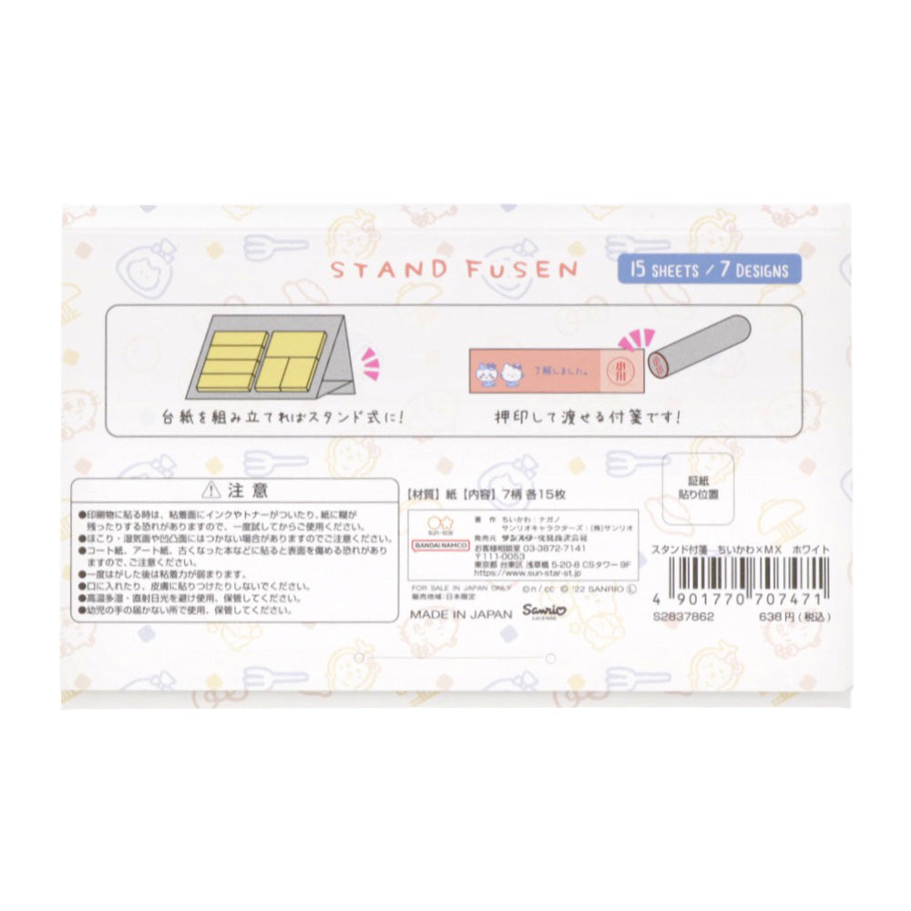 ちいかわ×サンリオキャラクターズ スタンド付箋(ホワイト)