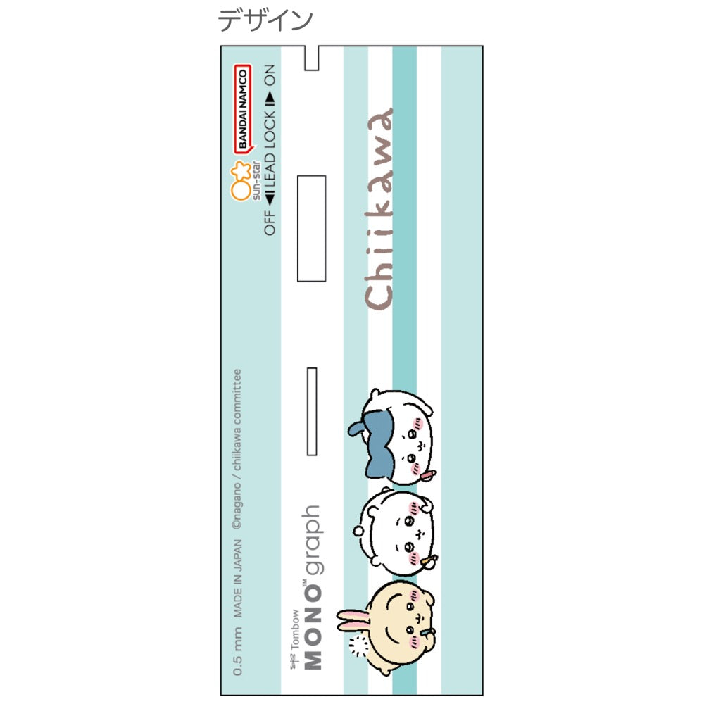 吉伊卡哇 自动铅笔(画画)