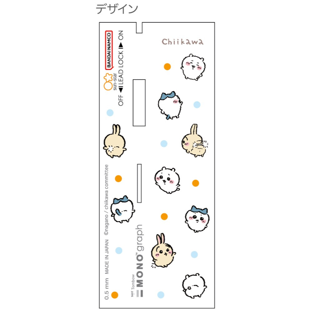 吉伊卡哇 自动铅笔(舞蹈)