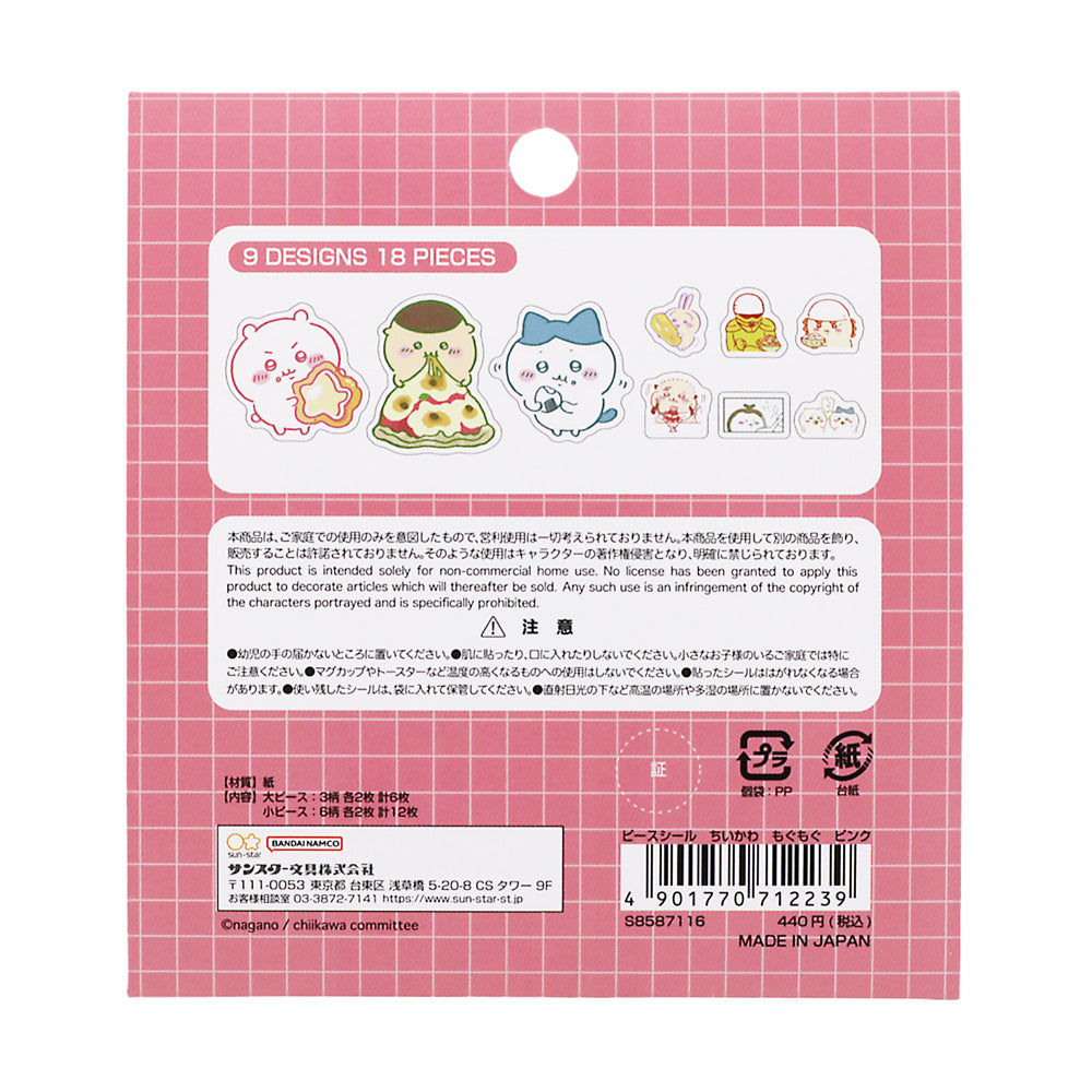 Chiikawa Piece Stickers (Mogu Mogu Pink)