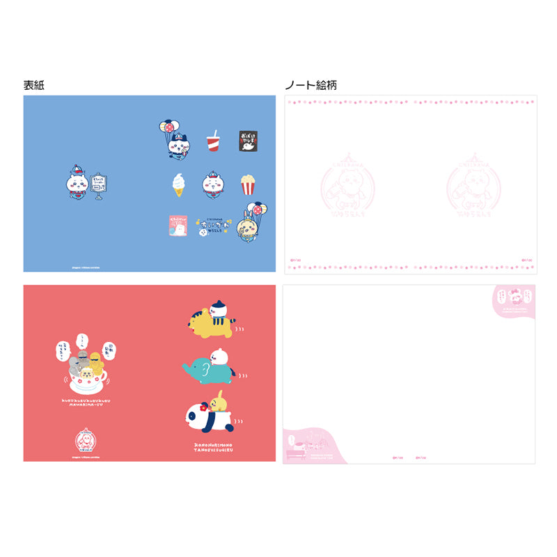 ちいかわ ワクワクゆうえんち A5ノートセット