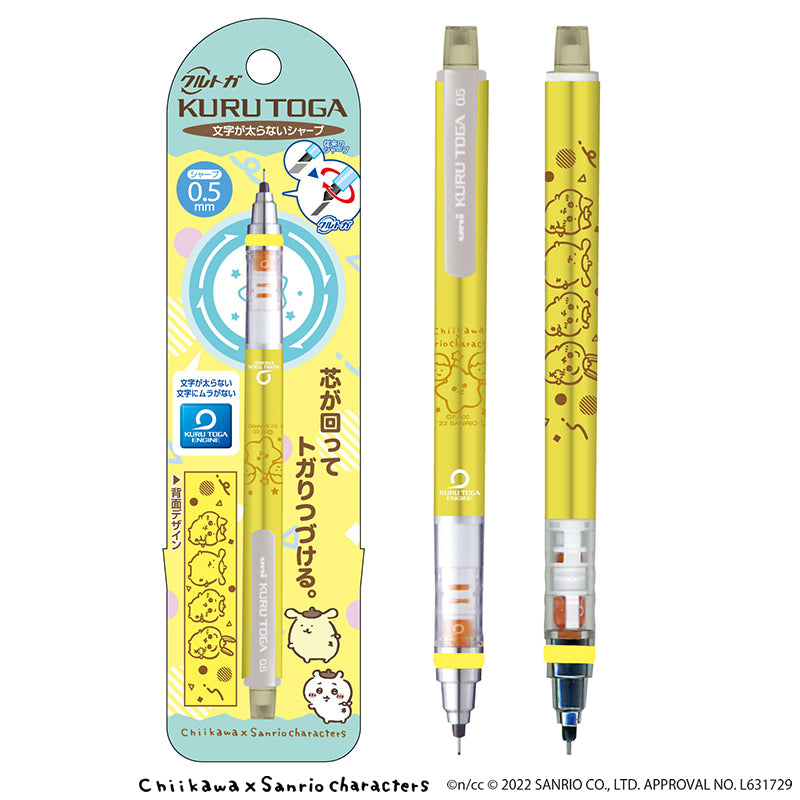 Chiikawa × Sanrio Characters Kurutoga