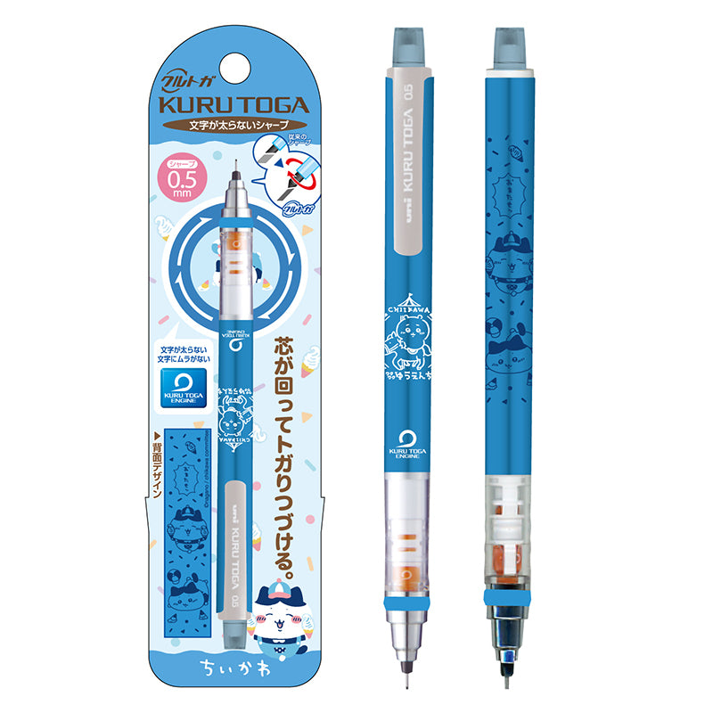 치이카와 신나는 유원지 쿠루토가