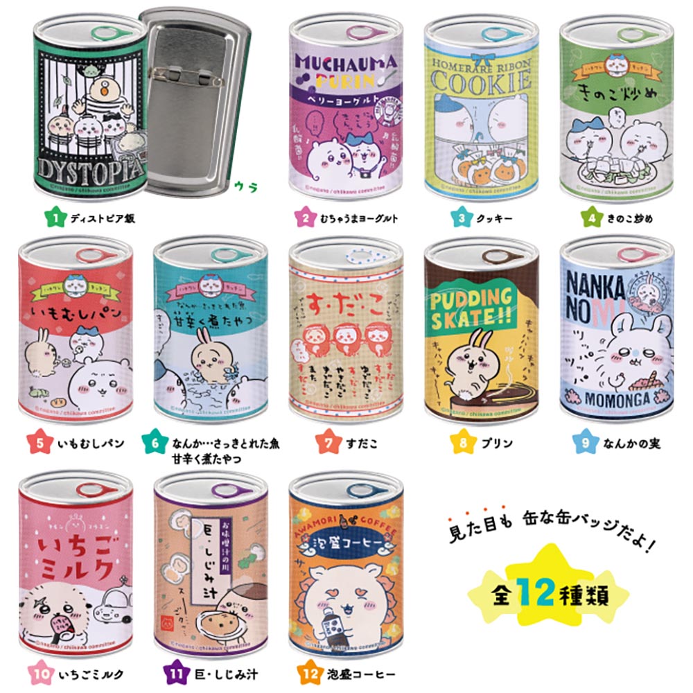 吉伊卡哇 Mitamemo 徽章(全12种)1盒12个