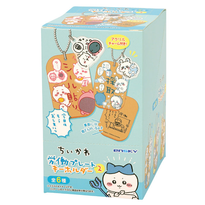 吉伊卡哇 勞動牌鑰匙圈2(全6款)1BOX 6個入