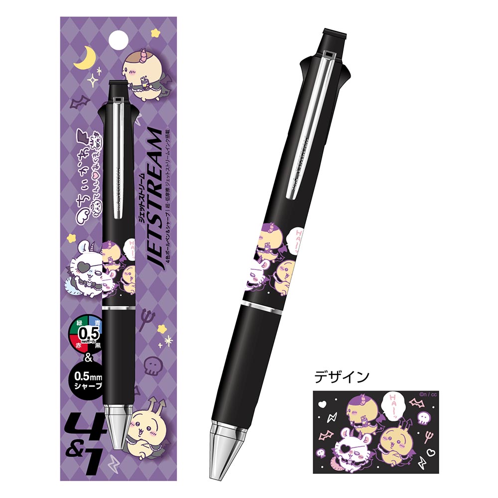 치이카와 천사 & 악마 제트스트림 (② 악마)