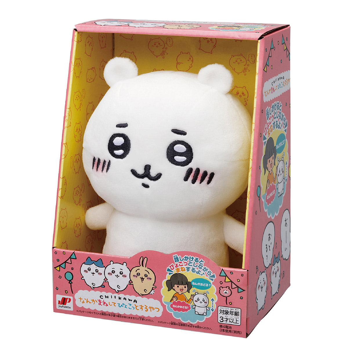 치이카와 뭔가 흉내내는 인형 (치이카와)