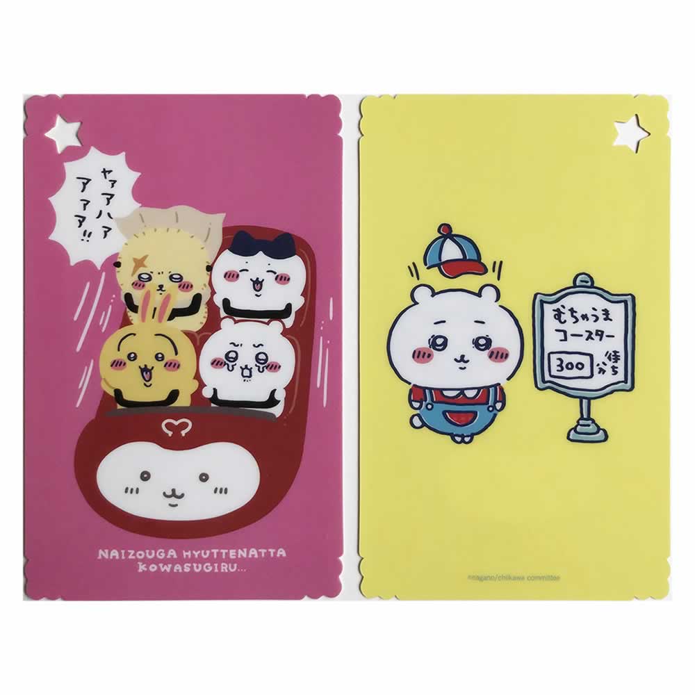 치이카와 신나는 유원지 A6 변형 하단 장식 4