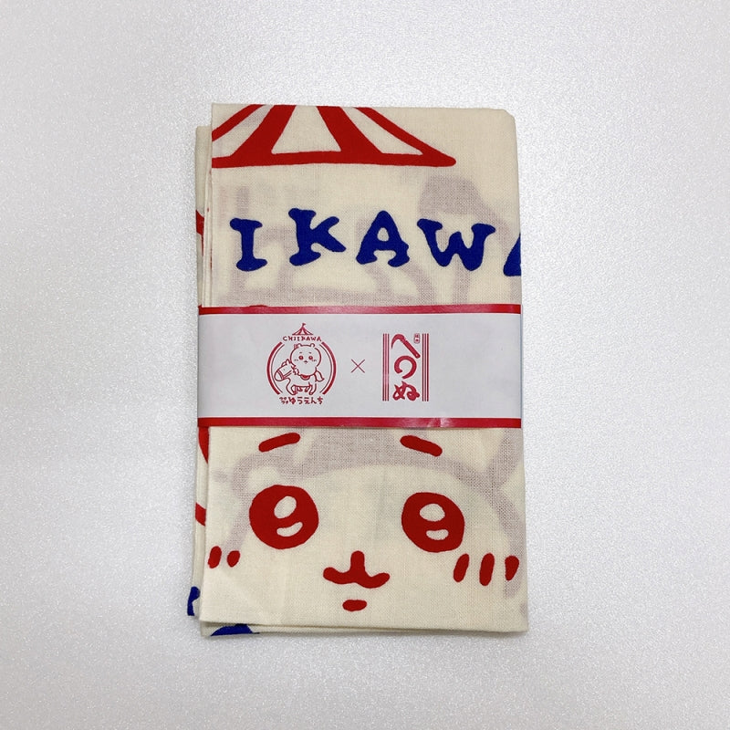 치이카와 신나는 유원지 카마와누 테누구이