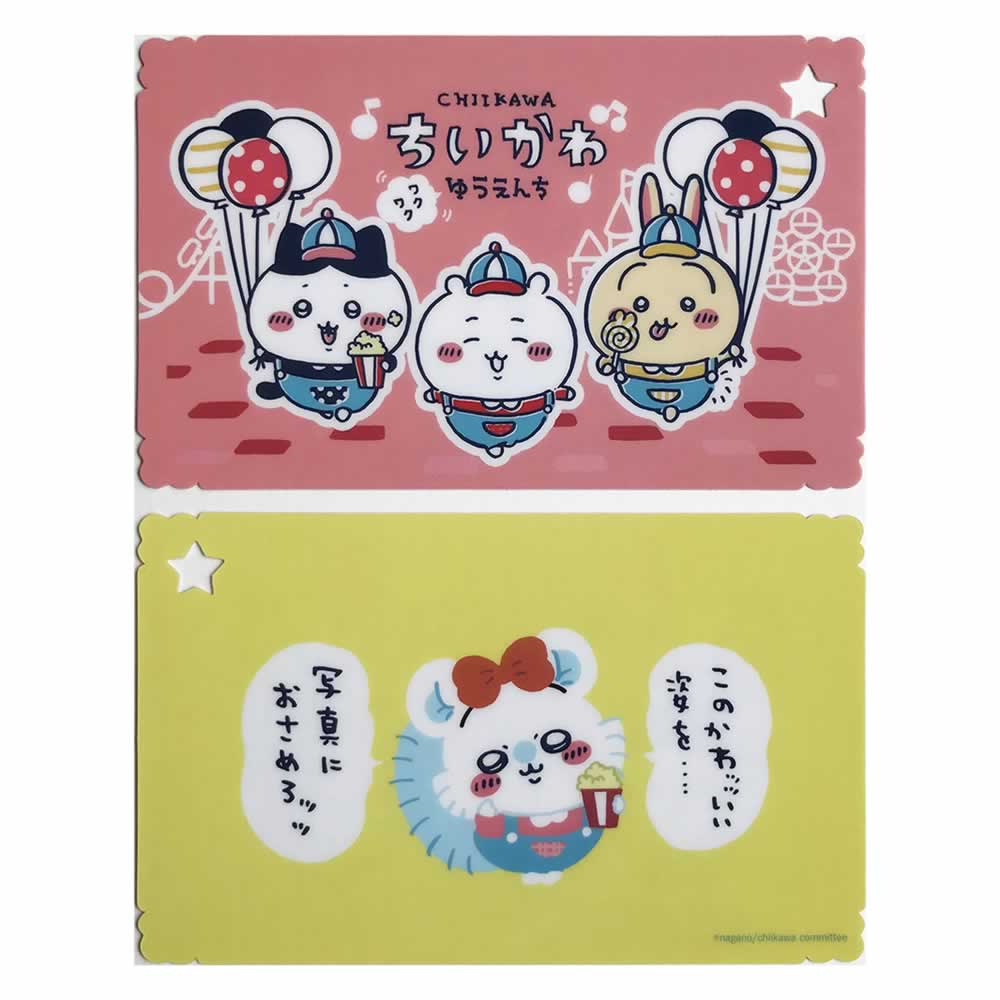 ちいかわ ワクワクゆうえんち A6変形下敷き 1