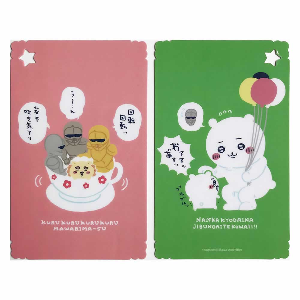 치이카와 신나는 유원지 A6 변형 하단 장식 5