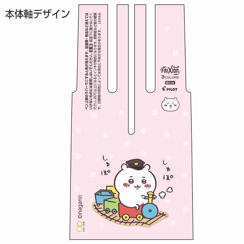 치이카와 프릭션 볼 3슬림 LP