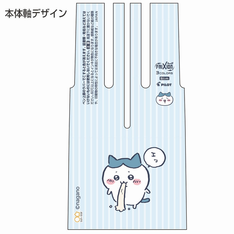 치이카와 프릭션 볼 3슬림 LB