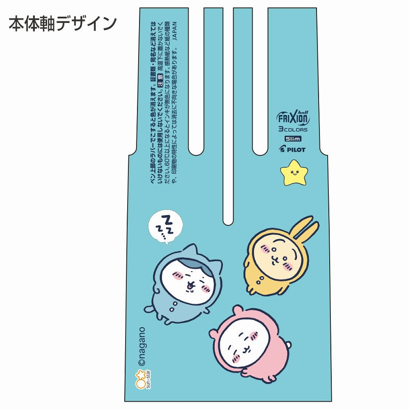 치이카와 프릭션 볼 3슬림 LG