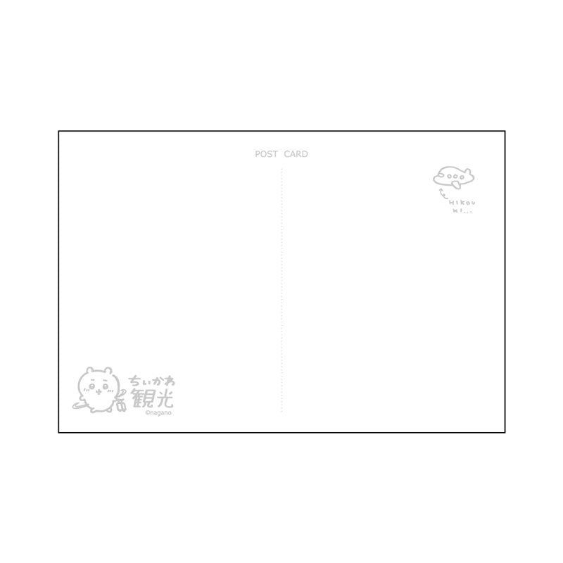 치이카와 포스트카드 4매 세트 (치이카와 관광)