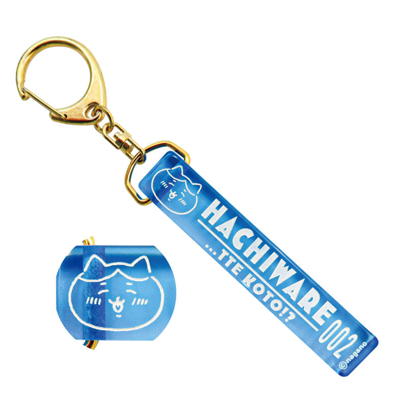 ちいかわ ホテルキーホルダー (ハチワレ)