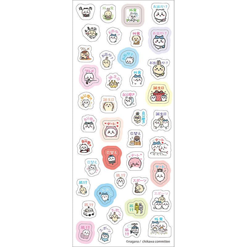 치이카와 스케줄 스티커 B