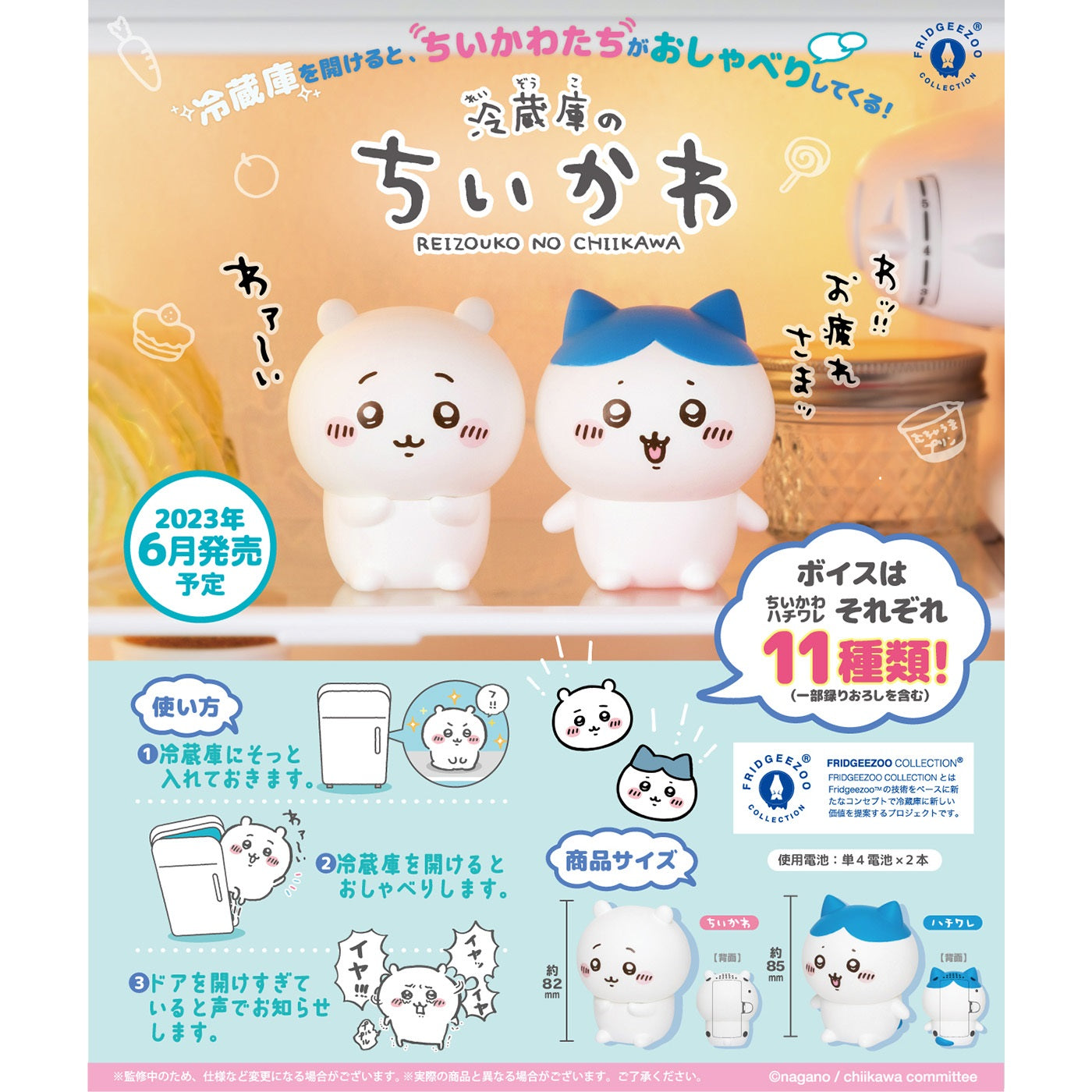 Chiikawa Refrigerator Chiikawa (Chiikawa)