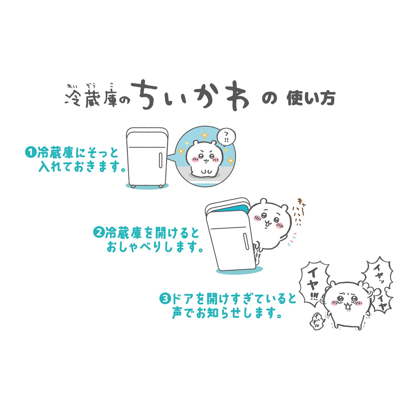 Chiikawa Refrigerator Chiikawa (Chiikawa)