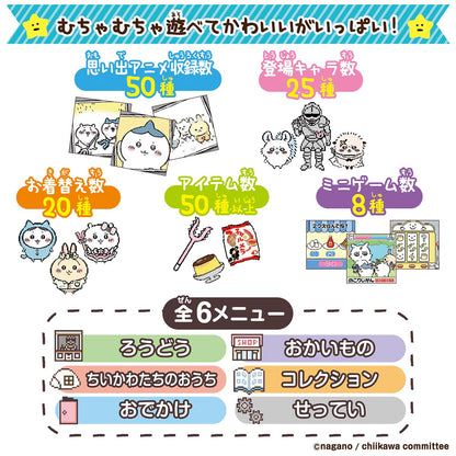 ちいかわ ちいかわといっしょ（むちゃかわピンク）DXセット